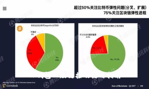 TP钱包旧版链接及使用指南