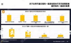巴中区块链骗局最新消息：警惕骗局，保护你的