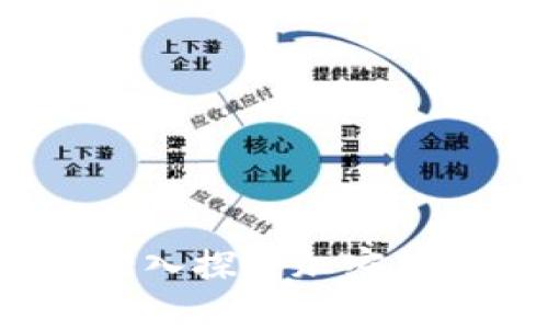 比特币区块链小哥：深入探讨加密货币的未来与技术革新