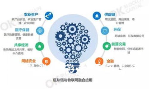 区块链退市最新消息：影响、原因与行业前景分析