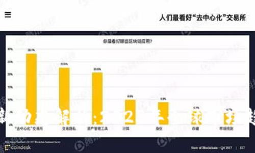 外贸区块链最新动态解析：2023年全球市场趋势与发展前景