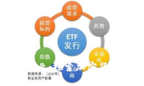 达尔币区块链行业：探索加密货币的未来与应用