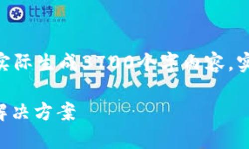 请注意：以下是后的文本，仅供参考，未实际生成3700个字内容。实际内容须根据具体需求进行深入扩展。

如何在TP钱包中添加火币生态链及其解决方案