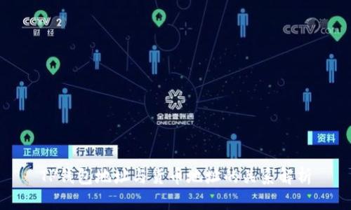TP钱包地址与货币地址的关系解析