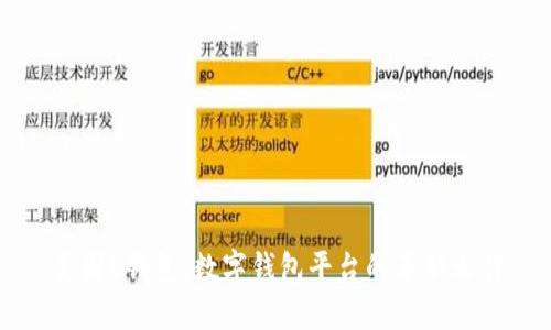 美图E钱包：数字钱包平台的革新之作