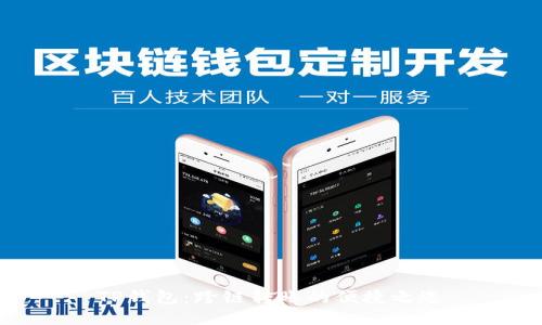 TP钱包：跨链转账的便捷之选