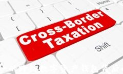 TP钱包：揭开全球唯一的跨链数字资产钱包背后的