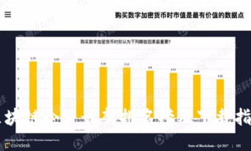 区块链今日最新排名榜及下载指南