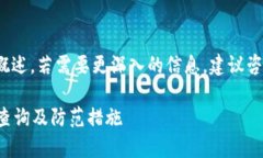 注意： 提供的回答为简要概述，若需要更深入的