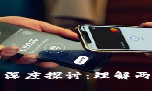 区块链与空币的深度探讨：理解两者关系及其影响