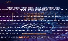   TP钱包上的Swap功能详解：如何轻松进行数字资产