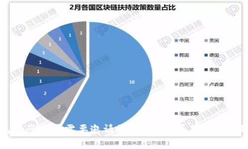TP钱包注册是否需要邀请码？详细解析与常见问题解答