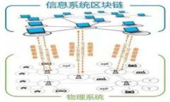 2023年区块链最新特点及未来发展趋势解析