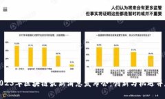 2023年区块链最新消息发布会：创新与机遇并存