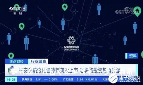 如何在TP钱包中添加代币：一步步指南