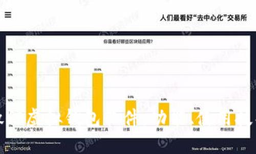 全面解析微信虚拟钱包软件：功能、使用技巧与安全性
