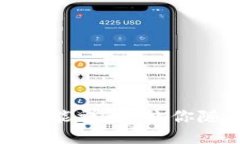 思考一个且的优质TP钱包到账提醒功能详解：让你