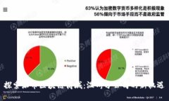 探索派币区块链商城：温州分公司的新机遇