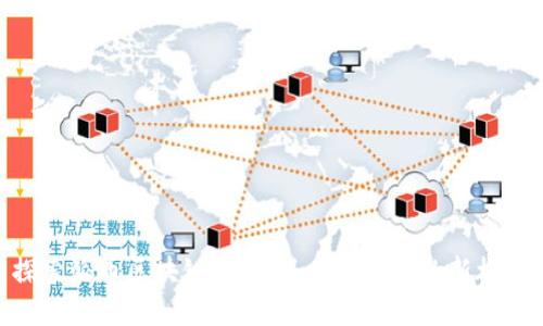 探索派币区块链商城：温州分公司的新机遇