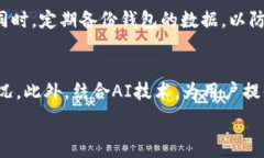     TP钱包闪兑取消：解决问题的全攻略/  关键词