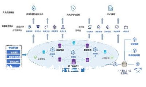 最新区块链策略：如何在快速变化的市场中保持竞争优势