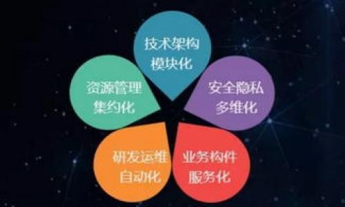 biati如何将TP钱包从手机导入到电脑：详细步骤与指南/biati

TP钱包, 导入, 电脑, 手机/guanjianci

一、什么是TP钱包？
TP钱包是一款多功能的数字货币钱包，广泛用于存储、交易和管理各种加密资产。它不仅支持多个区块链网络，还提供便捷的用户体验与安全性，使用户能够轻松进行加密货币的存取、转账等操作。TP钱包的移动版本尤其受用户欢迎，因为它允许用户随时随地访问自己的数字资产。不过，随着个人电脑的普及，许多用户希望将TP钱包从手机导入到电脑，实现更便捷的管理。

二、为什么要将TP钱包从手机导入到电脑？
将TP钱包从手机导入到电脑有几个明显的好处。首先，电脑较大的显示屏提供了更好的可视化体验，用户更容易管理和监控自己的资产。其次，使用电脑操作通常更加稳定，减少了因手机操作失误而导致的风险。此外，许多用户更习惯在电脑上进行复杂的交易，因此电脑端的TP钱包可以提高交易的效率和准确性。

三、如何将TP钱包从手机导入到电脑？
将TP钱包从手机导入到电脑的步骤相对简单，但需谨慎操作以确保持有资产的安全。以下是详细的步骤：

ol
  listrong准备工作：/strong确保在电脑上下载并安装TP钱包的桌面版本，您可以在TP钱包的官方网站找到相应的下载链接。/li
  listrong备份助记词：/strong在手机的TP钱包中，找到“备份”或“导出助记词”的选项。务必将助记词记录在安全的地方，不要与他人分享。/li
  listrong在电脑上打开TP钱包：/strong启动桌面版TP钱包应用，选择“从助记词导入”或类似选项。/li
  listrong输入助记词：/strong根据提示输入从手机备份的助记词，系统会自动识别并导入您的钱包。/li
  listrong确认导入：/strong在输入助记词后，您可以检查导入的资产是否正确，确保所有数据无误。/li
  listrong安全设置：/strong为了保护您的数字资产，建议在电脑上设置一个强密码，并启用双重身份验证等安全措施。/li
/ol

四、注意事项及安全提示
在将TP钱包从手机导入到电脑的过程中，有多个安全注意事项需要关注：
ul
  li确保您在安全的网络环境下操作，避免使用公共Wi-Fi进行敏感信息的传输。/li
  li在备份助记词时，避免将其保存在容易被他人访问的地方，如云存储或社交媒体。/li
  li确认下载的TP钱包桌面版是官方发布的版本，以防下载到带有恶意软件的假冒应用。/li
  li定期更新您的TP钱包软件，及时修复安全漏洞。/li
/ul

五、将TP钱包导入电脑遇到问题怎么办？
有时候，用户在将TP钱包导入电脑时可能会遇到问题，以下是一些解决常见问题的建议：

ul
  li如果助记词导入失败，确保助记词的拼写和顺序完全正确。/li
  li如果无法连接网络，检查您的电脑网络设置，确保网络正常稳定。/li
  li如果电脑端的TP钱包未能识别您的助记词，尝试重新下载并安装应用，可能是软件故障。/li
/ul

六、常见问题解答
为了帮助用户更好地理解如何将TP钱包从手机导入到电脑，我们准备了一些常见问题解答：

1. TP钱包的助记词是什么？如何使用？
助记词是TP钱包生成的一组英文单词，用于备份和恢复钱包。使用助记词时，请确保在安全的环境中操作，避免他人获取。助记词在首次创建钱包时会生成，用户可以在设置中找到相关选项进行备份。

2. 如何保障我的TP钱包安全？
保障TP钱包安全的措施包括定期备份助记词、设置强密码、启用双重身份验证、定期检查账户活动以及使用安全的设备和网络进行交易。避免共享助记词和密码，时刻保持警惕。

3. 为什么我无法导入助记词到电脑？
如果无法导入助记词，检查助记词是否正确、完整且按正确的顺序输入。确保您的电脑已连接网络，并重新启动TP钱包应用。如果问题依旧，可以联系客服寻求技术支持。

4. 电脑版TP钱包和手机版有什么区别？
电脑版TP钱包通常界面更大，适合进行复杂的交易操作，并且更稳定。手机版适合随时随地进行快速的交易和管理。功能上二者基本相似，但体验和使用场景有所不同。

5. 如何在多个设备上使用TP钱包？
用户可以在多个设备上使用TP钱包，只需在每个设备上使用助记词导入钱包。确保每个设备都采用合适的安全措施，以保护资产安全。

6. 导入TP钱包后，如何查看我的资产？
在成功导入TP钱包后，用户可以在钱包首页查看所持有的所有资产。通过选择不同的币种，可以看到详细的交易记录与余额。

通过以上详细步骤及注意事项，用户可以更为顺利地将TP钱包从手机导入到电脑，享受更加便捷的数字资产管理体验。