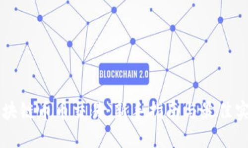 区块链币币交易：新手指南与最佳实践