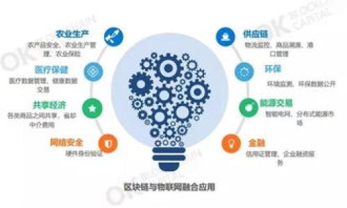 jiaoti币迦索区块链是骗局吗？揭秘与分析/jiaoti

币迦索区块链, 区块链骗局, 投资风险, 数字货币/guanjianci

引言

随着区块链技术的发展，许多加密货币和区块链项目应运而生，其中包括币迦索（Bicaso）。然而，这些项目的安全性和合法性也时常被提起质疑。人在投资时总是希望获利，但有时对于新兴事物的追逐可能会陷入骗局。那么，币迦索区块链到底是否值得投资？这个问题需要我们深入分析。


1. 币迦索区块链的基本概念

币迦索是基于区块链技术的一种新兴数字货币项目，它的设计初衷是为了实现去中心化的货币交易系统。区块链本身是一种透明、去中心化、不可篡改的数据存储技术，很多加密货币都是基于这一技术进行操作的。币迦索声称它可以为用户提供安全、快速的交易体验，同时其团队声称有一批经验丰富的技术专家支持。


2. 币迦索的市场表现

市场表现是考察一个区块链项目是否可靠的重要指标。币迦索在其初期发布时曾吸引了大量投资者，但随着时间的推移，其市场价格出现了明显波动。对于投资者而言，价格的波动意味着风险，投资者在做出决策时需要仔细评估。与此同时，有投资者认为其价格的上涨和下跌可能与市场情绪和外部因素密切相关，而不是项目本身的价值。


3. 骗局特征分析

在讨论币迦索是否为骗局之前，我们需要了解常见的区块链骗局特征。首先，很多骗局项目往往缺乏透明性和实质性的技术支持；其次，它们会利用夸大的宣传手段吸引投资；最后，当投资者无法与其团队取得联系时，往往意味着项目已处于危险状态。对照这些特征，币迦索的团队和项目结构是否合乎标准，是我们评估其可信度的重要依据。


4. 社区反馈与舆论分析

社区反馈和舆论是评估一个项目健康与否的重要指标。在币迦索的官方网站和社交媒体上，可以看到各种评论。从积极的反馈中可以了解到一些用户的成功案例，但也有很多人表达了对该项目的疑虑，比如技术的不成熟、平台的不稳定等。这些反馈需要认真对待，也要理性分析，不能仅凭个别评论就断定其全部。


5. 专家的观点

在这一领域，许多专家对币迦索的评估也不一。有些专家认为它有潜力，而另一些则提醒投资者应保持谨慎。一些专业分析机构的报告指出，币迦索在技术和市场推广方面仍有很大的提升空间，而这可能会影响到其长期发展。投资者对于这些专家的意见可以进行参考，但最终的判断还是要根据个人情况作出。


6. 投资风险与建议

对于投资币迦索而言，风险始终是存在的。尤其在一个变化频繁的市场中，投资者应对潜在的损失保持警惕。个人的风险容忍度、资金管理、行业知识等都将影响投资的安全性和成功率。在投资之前，建议投资者进行足够的背景调研，包括项目的白皮书、团队成员的背景以及市场走势。谨慎投资，合理规划，能够降低风险，增加成功的概率。


总结

币迦索区块链是否属于骗局，并没有明确的答案。这取决于每个投资者的分析能力和风险承受能力。在这个信息快速传播的时代，保持理性思考和科学分析显得尤为重要。在做出投资决策前，确保对项目有充分的了解，并保持警惕，避免落入骗局的陷阱。


相关问题
1. 币迦索的创始团队是谁？他们的背景是什么？
2. 币迦索是如何在技术上实现去中心化的？
3. 投资币迦索的潜在风险有哪些？
4. 在投资前，如何筛选可靠的区块链项目？
5. 各大交易所对币迦索的评价是怎样的？
6. 如果币迦索确实是骗局，投资者该如何保护自己？

以上就是关于“币迦索区块链是否是骗局”的详细分析及其相关问题，希望能够为您提供清晰的思路与方向。