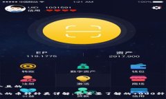 思考一个且的区块链上的币种种类详解：你需要