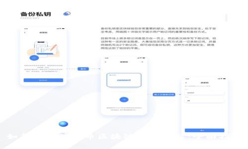 如何使用瑞波币区块链查询网站：全面指南
