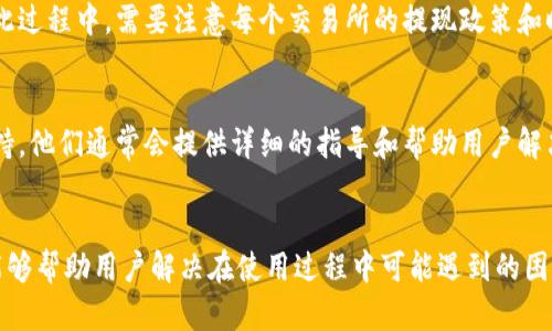 baioti如何通过TP钱包安全快捷地出售加密货币？/baioti
TP钱包, 加密货币出售, 数字资产交易, 钱包使用教程/guanjianci

引言
在数字货币迅速发展的今天，越来越多的人开始接触和投资加密货币。而TP钱包作为一种流行的数字资产管理工具，受到了不少用户的青睐。然而，很多新手用户在使用TP钱包时，特别是在出售其加密货币时，可能会感到困惑。本文将详细介绍如何在TP钱包中安全、快捷地出售加密货币，并回答一些用户常见的相关问题。

如何在TP钱包中出售加密货币
首先，用户需要确保TP钱包已经安装并完成了初步的设置，包括资产的存储和管理。以下是具体步骤：

1. **登录TP钱包**：打开TP钱包应用，输入密码登录。如果你尚未注册，请按照应用提示进行注册和验证。

2. **选择要出售的币种**：在钱包首页，你可以看到自己持有的各种加密货币。选择你想要出售的币种。

3. **进入交易界面**：点击所选币种后，寻找“出售”或“交易”选项，点击进入交易界面。这里会显示当前市场价格、手续费等相关信息。

4. **设置出售数量**：根据市场情况和个人需求，输入你想要出售的币种数量。TP钱包通常会实时显示你的出售收益。

5. **确认交易**：在确认出售信息无误后，点击确认交易。系统可能要求你输入交易密码进行验证，这样可以确保交易的安全。

6. **完成交易**：交易完成后，你会收到一条成功交易的提示，同时钱包余额和资产状况都会及时更新。

为何选择TP钱包出售加密货币？
TP钱包是一个去中心化的数字资产钱包，不同于一些中心化交易所提供的服务，TP钱包在安全性和私密性上有较大优势。通过TP钱包出售加密货币，用户完全掌控自己的资产，不必担心平台风险。同时，TP钱包还提供便捷的界面和操作，适合各种级别的用户使用。

出售加密货币需注意的事项
在出售加密货币时，有几个重要事项需要用户留意：

1. **市场行情**：在出售之前，需要了解当前市场行情，确保在理想的价格时进行交易。市场波动较大，选择合适的时机出售可以最大化收益。

2. **手续费**：不同币种和交易方式可能会产生不同的手续费，因此了解清楚相关费用将有助于判断出售的收益是否值得。

3. **安全措施**：确保钱包安全，启用双重认证功能和复杂的密码设置，避免资产被盗的风险。

4. **税务问题**：根据不同国家和地区的规定，出售加密货币可能涉及税务问题，用户在交易前应了解相关法律法规。

用户常见问题及解答
在了解了如何出售加密货币后，用户可能还有许多疑问，以下是一些常见问题及其详细解答：

问题一：TP钱包支持哪些币种的出售？
TP钱包支持的币种数量庞大，包括以太坊（ETH）、比特币（BTC）、波场（TRX）等主流币种，以及多个ERC20代币。用户可以在应用内查看支持的所有币种。如果你想出售的币种不在其支持范围内，可能需要考虑转入其他平台进行交易。

问题二：出售加密货币需要多长时间？
出售加密货币的时间通常相对较快，但具体时间取决于网络交易的确认速度和所选择的币种。例如，比特币因其网络拥堵可能需要更长时间，而以太坊相对较快。在TP钱包中，系统会显示交易状态，用户可以实时查看交易进度。

问题三：如何确保我的TP钱包安全？
为了确保TP钱包的安全，用户应遵循一些基本的安全措施，包括设置复杂的密码、启用双因素认证、定期更新应用、对钱包数据进行备份等。此外，使用官方渠道下载应用，避免使用第三方链接或下载假冒软件。

问题四：出售加密货币后如何获取法币？
出售加密货币后，生成的法币通常会直接转入用户指定的交易账户。用户可以选择将其转入自己的银行账户，也可以选择在其他平台进行法币交易。在这方面，各国的规定和流程可能有所不同，用户应提前了解所在国家的相关政策，并准备好相关信息以便于提取资金。

问题五：我可以从TP钱包直接提现吗？
TP钱包本身是一个数字钱包，不支持直接将法币提现。用户通常需要先将加密货币出售至交易所，然后再将法币提现到个人银行账户。在此过程中，需要注意每个交易所的提现政策和时间。

问题六：如果我在出售过程中遇到问题怎么办？
如果在出售加密货币的过程中遇到问题，用户可以先确认网络连接状态、交易信息等。如果问题依旧存在，可以尝试联系TP钱包的客服支持。他们通常会提供详细的指导和帮助用户解决技术问题。

总结
通过本文的讲解，相信用户已经掌握了如何在TP钱包中安全快捷地出售加密货币的基本流程及注意事项。同时也希望回答的常见问题，能够帮助用户解决在使用过程中可能遇到的困惑。无论是初学者还是有经验的用户，在进行加密货币交易的时候，始终要保持谨慎，并且保持对市场的敏感。
