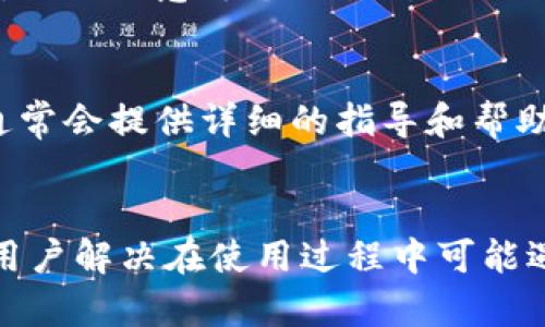 baioti如何通过TP钱包安全快捷地出售加密货币？/baioti
TP钱包, 加密货币出售, 数字资产交易, 钱包使用教程/guanjianci

引言
在数字货币迅速发展的今天，越来越多的人开始接触和投资加密货币。而TP钱包作为一种流行的数字资产管理工具，受到了不少用户的青睐。然而，很多新手用户在使用TP钱包时，特别是在出售其加密货币时，可能会感到困惑。本文将详细介绍如何在TP钱包中安全、快捷地出售加密货币，并回答一些用户常见的相关问题。

如何在TP钱包中出售加密货币
首先，用户需要确保TP钱包已经安装并完成了初步的设置，包括资产的存储和管理。以下是具体步骤：

1. **登录TP钱包**：打开TP钱包应用，输入密码登录。如果你尚未注册，请按照应用提示进行注册和验证。

2. **选择要出售的币种**：在钱包首页，你可以看到自己持有的各种加密货币。选择你想要出售的币种。

3. **进入交易界面**：点击所选币种后，寻找“出售”或“交易”选项，点击进入交易界面。这里会显示当前市场价格、手续费等相关信息。

4. **设置出售数量**：根据市场情况和个人需求，输入你想要出售的币种数量。TP钱包通常会实时显示你的出售收益。

5. **确认交易**：在确认出售信息无误后，点击确认交易。系统可能要求你输入交易密码进行验证，这样可以确保交易的安全。

6. **完成交易**：交易完成后，你会收到一条成功交易的提示，同时钱包余额和资产状况都会及时更新。

为何选择TP钱包出售加密货币？
TP钱包是一个去中心化的数字资产钱包，不同于一些中心化交易所提供的服务，TP钱包在安全性和私密性上有较大优势。通过TP钱包出售加密货币，用户完全掌控自己的资产，不必担心平台风险。同时，TP钱包还提供便捷的界面和操作，适合各种级别的用户使用。

出售加密货币需注意的事项
在出售加密货币时，有几个重要事项需要用户留意：

1. **市场行情**：在出售之前，需要了解当前市场行情，确保在理想的价格时进行交易。市场波动较大，选择合适的时机出售可以最大化收益。

2. **手续费**：不同币种和交易方式可能会产生不同的手续费，因此了解清楚相关费用将有助于判断出售的收益是否值得。

3. **安全措施**：确保钱包安全，启用双重认证功能和复杂的密码设置，避免资产被盗的风险。

4. **税务问题**：根据不同国家和地区的规定，出售加密货币可能涉及税务问题，用户在交易前应了解相关法律法规。

用户常见问题及解答
在了解了如何出售加密货币后，用户可能还有许多疑问，以下是一些常见问题及其详细解答：

问题一：TP钱包支持哪些币种的出售？
TP钱包支持的币种数量庞大，包括以太坊（ETH）、比特币（BTC）、波场（TRX）等主流币种，以及多个ERC20代币。用户可以在应用内查看支持的所有币种。如果你想出售的币种不在其支持范围内，可能需要考虑转入其他平台进行交易。

问题二：出售加密货币需要多长时间？
出售加密货币的时间通常相对较快，但具体时间取决于网络交易的确认速度和所选择的币种。例如，比特币因其网络拥堵可能需要更长时间，而以太坊相对较快。在TP钱包中，系统会显示交易状态，用户可以实时查看交易进度。

问题三：如何确保我的TP钱包安全？
为了确保TP钱包的安全，用户应遵循一些基本的安全措施，包括设置复杂的密码、启用双因素认证、定期更新应用、对钱包数据进行备份等。此外，使用官方渠道下载应用，避免使用第三方链接或下载假冒软件。

问题四：出售加密货币后如何获取法币？
出售加密货币后，生成的法币通常会直接转入用户指定的交易账户。用户可以选择将其转入自己的银行账户，也可以选择在其他平台进行法币交易。在这方面，各国的规定和流程可能有所不同，用户应提前了解所在国家的相关政策，并准备好相关信息以便于提取资金。

问题五：我可以从TP钱包直接提现吗？
TP钱包本身是一个数字钱包，不支持直接将法币提现。用户通常需要先将加密货币出售至交易所，然后再将法币提现到个人银行账户。在此过程中，需要注意每个交易所的提现政策和时间。

问题六：如果我在出售过程中遇到问题怎么办？
如果在出售加密货币的过程中遇到问题，用户可以先确认网络连接状态、交易信息等。如果问题依旧存在，可以尝试联系TP钱包的客服支持。他们通常会提供详细的指导和帮助用户解决技术问题。

总结
通过本文的讲解，相信用户已经掌握了如何在TP钱包中安全快捷地出售加密货币的基本流程及注意事项。同时也希望回答的常见问题，能够帮助用户解决在使用过程中可能遇到的困惑。无论是初学者还是有经验的用户，在进行加密货币交易的时候，始终要保持谨慎，并且保持对市场的敏感。