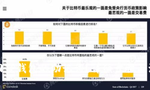 如何找回TP钱包的助记词？详细步骤与注意事项