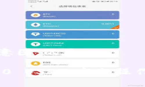 思考和关键词

根据用户可能的搜索意图，的是：

如何用TP钱包提现100 USDT：完整操作指南与常见问题解答