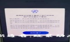 甘肃省区块链最新通告：政策动态与应用前景分