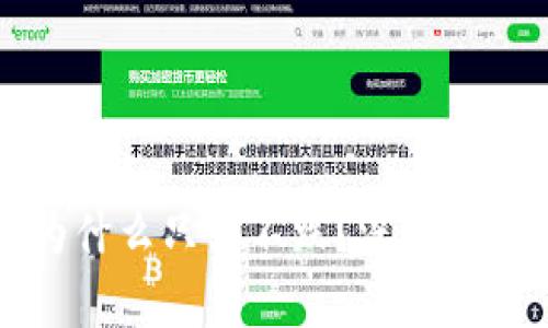 区块链的币为什么只升不跌？深入解析与投资策略