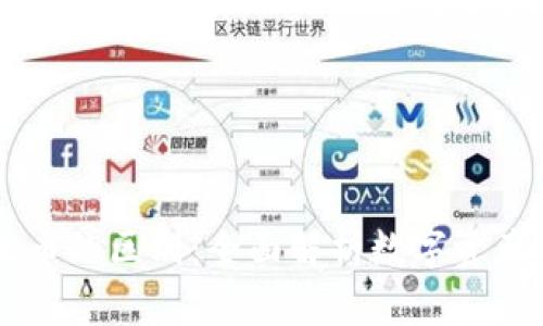 区块链与以太币的区别：全面解析数字资产的基础与应用
