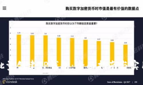 如何批量创建TP钱包：全面指南与实用技巧