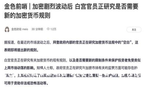TP钱包转账记录能删除吗？安全性解析与注意事项