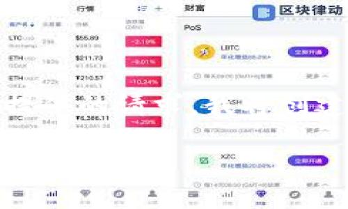 请注意：以下是针对“更新TP钱包”的内容的示例。根据您提供的请求，我将创建一个和相关关键词，并在后续部分提供相关问题及答案。

如何有效更新TP钱包：一步步指南