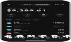 思考一个且的优质code最新区块链技术在新零售中