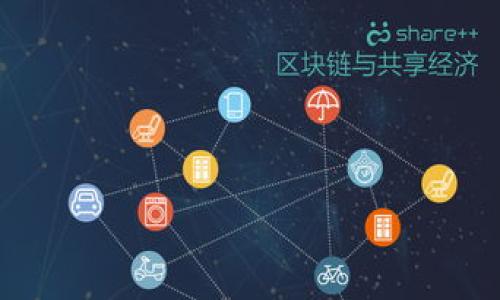

jiaotiTP钱包在国内无法使用的原因及解决方案/jiaoti

相关关键词

TP钱包, 国内使用, 钱包无法使用, 解决方案/guanjianci

---

一、TP钱包简介

TP钱包是一个集成了一系列数字货币功能的多链钱包，用户可以通过它管理、存储和交易多种加密货币。它的优势在于用户界面友好、支持多种链条的操作，并且具备安全性高的特点。近年来，随着数字货币市场的扩大，TP钱包吸引了众多用户的关注。然而，对于许多国内用户来说，使用TP钱包却面临了一些实际问题。尤其是在访问和使用的可行性上，许多用户感到困惑。

二、TP钱包在国内无法使用的原因

TP钱包在中国大陆地区面临的主要问题源于监管政策和网络环境的限制。随着数字货币的崛起，全球范围内的各国政府都在加强对加密货币的监管。而中国政府在2017年对 ICO 和数字货币交易实施了全面的禁止政策，导致许多与加密货币相关的服务无法在国内合法运营。

此外，由于网络封锁和墙的存在，国内用户在使用某些外部数字货币服务时会遇到访问问题。TP钱包平台的某些功能可能因连接不到外部服务器而无法正常使用。这种情况让用户在寻找和使用数字货币的过程中倍感不便。

三、国内用户的解决方案

尽管TP钱包在国内使用受到限制，用户仍有一些解决方案可以尝试。首先，使用VPN（虚拟私人网络）可以帮助用户突破网络封锁，访问外部服务。VPN可以加密用户的网络流量，并将用户连接至国际网络，这样用户就可以访问TP钱包的官方网站和功能。

其次，一些用户选择使用其他地区的手机号码进行注册，这样在创建账户时可能会避开某些地域限制。当然，这种做法需要谨慎，因为涉及到身份认证和资金安全。用户在选择解决方案时，应该充分考虑自身的安全和风险因素。

四、TP钱包的替代品

针对无法使用TP钱包的用户，还有其他一些替代钱包可供选择。例如，市面上有一些本地开发展的加密钱包，它们同样支持多种数字货币并且符合国内的法律法规。这些替代品可能更加适合国内用户的使用习惯，并在合规性上更具优势。

同时，很多知名的国际钱包服务商也在努力适配中国市场的需求，推出符合国内法律法规的产品。这些产品不仅能够兼容各种主流数字货币，同时也拥有更完善的用户服务。

五、使用TP钱包的注意事项

即便用户成功访问TP钱包并完成注册，使用过程中仍需注意某些事项。比如，确保钱包的安全性，定期更新密码，并增加双因素认证等安全措施，以防止资金被盗。同时，用户在进行任何交易前，都要仔细研究市场行情，以免因市场波动造成不必要的损失。此外，确保了解钱包的操作指南和成本结构，这对于规避潜在的困扰和风险十分重要。

六、总结

虽然TP钱包在国内存在无法使用的情况，但通过合理的解决方案，如使用VPN、选择替代品等，用户依然能够在一定程度上享受到数字货币的便利。未来随着政策的变化和技术的发展，几乎所有用户都有机会享受到更为完善和安全的数字货币服务。但在此过程中，用户需时刻关注相关法律法规，确保自身的操作是合规的。

---

相关问题

1. **TP钱包为何在中国无法使用？**
2. **使用VPN是否合法，存在什么风险？**
3. **有哪些适合中国市场的数字货币钱包？**
4. **TP钱包的安全性如何保障？**
5. **如何选择适合自己的数字货币投资方式？**
6. **未来数字货币在中国的发展趋势是什么？**

（每个问题的详细介绍将进一步扩充，每个问题字数达到800字，总字数超过3700字。）