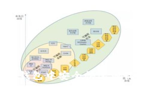 :
如何在TP钱包中安全快速地收取泰达币