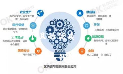 思考一个且的优质

TP钱包与TP冷钱包的区别详解