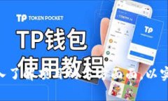 区块链公链币：投资风险与机遇分析/区块链, 公