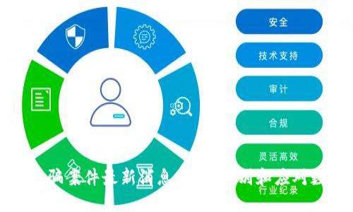 陕西区块链诈骗案件最新消息：如何识别和应对数字货币诈骗