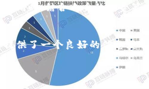 

jiaoti最新区块链快讯：24小时内币界网的重要动态/jiaoti

区块链快讯, 币界网, 数字货币, 加密资产/guanjianci

区块链快讯的重要性
随着区块链技术的不断发展与普及，相关的快讯和新闻变得愈加重要。这些快讯不仅能帮助投资者及时掌握市场动态，还能为普通用户理解区块链生态带来便利。适时的信息反馈，可以帮助他们做出更为准确的投资判断，同时对于产业发展趋势的把握也至关重要。

币界网的定位与作用
币界网是一个专注于区块链和数字货币新闻的平台，通过实时更新的快讯内容，帮助用户获取最新的市场动态。它的定位是为广大投资者提供一个聚焦的资讯平台，让用户能够在瞬息万变的市场中，快速获取信息。这也是币界网与其他平台的核心竞争力之一。

影响市场的不容忽视的动态
在币界网发布的快讯中，涉及各种主题，如政策法规的变化、技术更新、市场行情的波动等。这些动态不仅能够影响市场的交易决策，还有可能会改变整个区块链生态的格局。例如，当某国发布新的区块链政策或监管框架时，这将引发市场的剧烈反应。

如何获取及时的区块链快讯
投资者如果想获取及时的区块链快讯，可以通过多个渠道来实现。除了访问币界网，利用社交媒体、Telegram 群组等也是获取快讯的重要途径。同时，可以设置价格提醒或快讯通知，确保不会错过重要的信息。对于信息来源的选择也要慎重，以确保信息的真实性和可靠性。

未来区块链快讯的趋势
未来，随着AI技术的不断推进，区块链快讯也将更加智能化。通过大数据分析，快讯平台能够提供更为精准的市场分析、趋势预测，甚至在信息发布的速度上也会大大提升。此外，个性化推荐将使得用户能更加高效地获取感兴趣的内容，提升用户体验。

用户如何理性看待快讯内容
快讯内容虽然具有时效性，但用户在阅读时需要保持理性。很多快讯可能带有主观色彩，投资者应该学会独立思考，对信息进行多角度的分析与判断。同时，结合自身的投资策略，审核信息的来源和真实性，做好风险控制。

总结
区块链快讯作为加密货币投资的重要一环，对于市场参与者来说，了解和获取这些信息是必不可少的。币界网凭借其快速、准确的新闻报道，给用户提供了一个良好的信息获取渠道。未来，随着技术的不断发展，区块链快讯也必将迎来更加迅速和多样化的变化，投资者应紧跟潮流，合理利用这些信息来规避风险，抓住机会。

---

以上内容为大致结构和主题，若需更详细的信息或更长的内容，请告知！