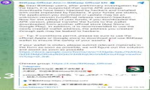 TP钱包官网下载v1.2.35 - 安全便捷的数字资产管理体验