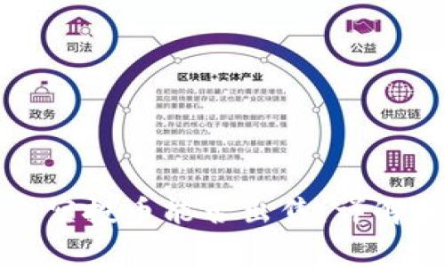 TP钱包里的空投币能否出售：详解和注意事项