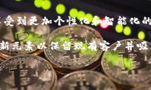 APP钱包的定义和应用

在现代社会中，“APP钱包”这一术语越来越常见，尤其是在数字金融和移动支付迅速发展的背景下。简单来说，APP钱包是指一种基于移动应用程序的电子钱包，它允许用户安全地存储、管理和交易数字货币、信用卡和其他支付工具。这样，用户无需携带实体钱包，便可通过智能手机进行购物、支付或转账等各种交易。

1. APP钱包的主要功能

APP钱包的功能多种多样，其中最基本的功能包括存储资金、支付和收款。使用者通常可以将资金充值到他们的APP钱包中，通过绑定银行卡或信用卡进行转账或支付。此外，很多APP钱包还支持扫二维码支付、NFC（近场通信）支付等功能，用户只需用手机扫一扫或轻轻碰一下支付设备即可完成交易。

此外，一些APP钱包还提供了账单管理、消费记录查询、积分收益、零钱理财等附加功能。这些功能使得用户能够更加方便地管理其个人财务，并在一定程度上享受更高的消费体验。

2. APP钱包的安全性

安全性是APP钱包最为重要的特性之一，尤其是在面对日益增加的网络安全威胁时。大多数APP钱包使用了多重安全措施来保护用户的资金和个人信息。这包括数据加密、双因素身份验证、指纹识别等方式。

尽管如此，用户仍需谨慎使用APP钱包，定期更新密码，避免在不安全的网络环境下进行交易。同时，要警惕网络钓鱼等诈骗手段，以免自己的账户和资金受到损失。

3. APP钱包的市场趋势

随着移动支付和电子商务的兴起，APP钱包市场正呈现出蓬勃发展的趋势。根据市场研究，未来几年中，APP钱包的用户数量和交易量预计将持续增长。越来越多的商家也开始支持APP钱包支付，这为用户提供了更加便利的购物体验。

除了传统的银行和支付平台，许多新兴的科技公司和初创企业也陆续推出自己的APP钱包，旨在提供更加灵活的支付解决方案。因此，市场竞争也在逐步加剧，用户选择的空间更加广阔。

4. 常见的APP钱包类型

APP钱包可以根据其功能和目标用户群的不同，分为多种类型。首先是针对普通消费者的电子钱包，例如支付宝、微信支付、Apple Pay等，它们通常具备便捷的支付和转账功能。其次是一些面向商家的收款工具，例如Square和PayPal，这些工具帮助商家更有效率地管理支付流程。

最后，还有一些专注于加密货币的APP钱包，如Coinbase和Binance，这类钱包不仅支持传统货币的交易，也允许用户管理虚拟货币。

5. 如何选择适合自己的APP钱包

选择合适的APP钱包除了考虑安全性外，还应关注其功能是否符合个人需求。例如，如果你经常进行线上购物，选择支持多种支付方式、积分管理功能的APP钱包将更加便利。此外，用户还应考虑手续费，某些钱包在转账或取现时可能会收取额外费用。

用户还需查看该APP钱包的用户评价及口碑，选择那些获得广泛认可和信赖的平台，避免使用不稳定或声誉不佳的服务。

6. APP钱包的未来发展

随着技术的进步，APP钱包的功能和安全性会不断提升。未来，人工智能、大数据等先进技术在个人理财和支付领域的应用将愈发广泛，用户将享受到更加个性化和智能化的服务。

值得注意的是，APP钱包的普及也将促使传统金融机构的转型升级，面对日益激烈的竞争，这些机构可能会选择与科技公司合作，融合更多的创新元素以保留现有客户并吸引新用户。

什么是APP钱包？